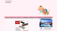 Desktop Screenshot of manga-mokuroku.net