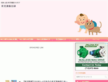 Tablet Screenshot of manga-mokuroku.net